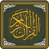 Al Quran-ul-Kareem Update Download